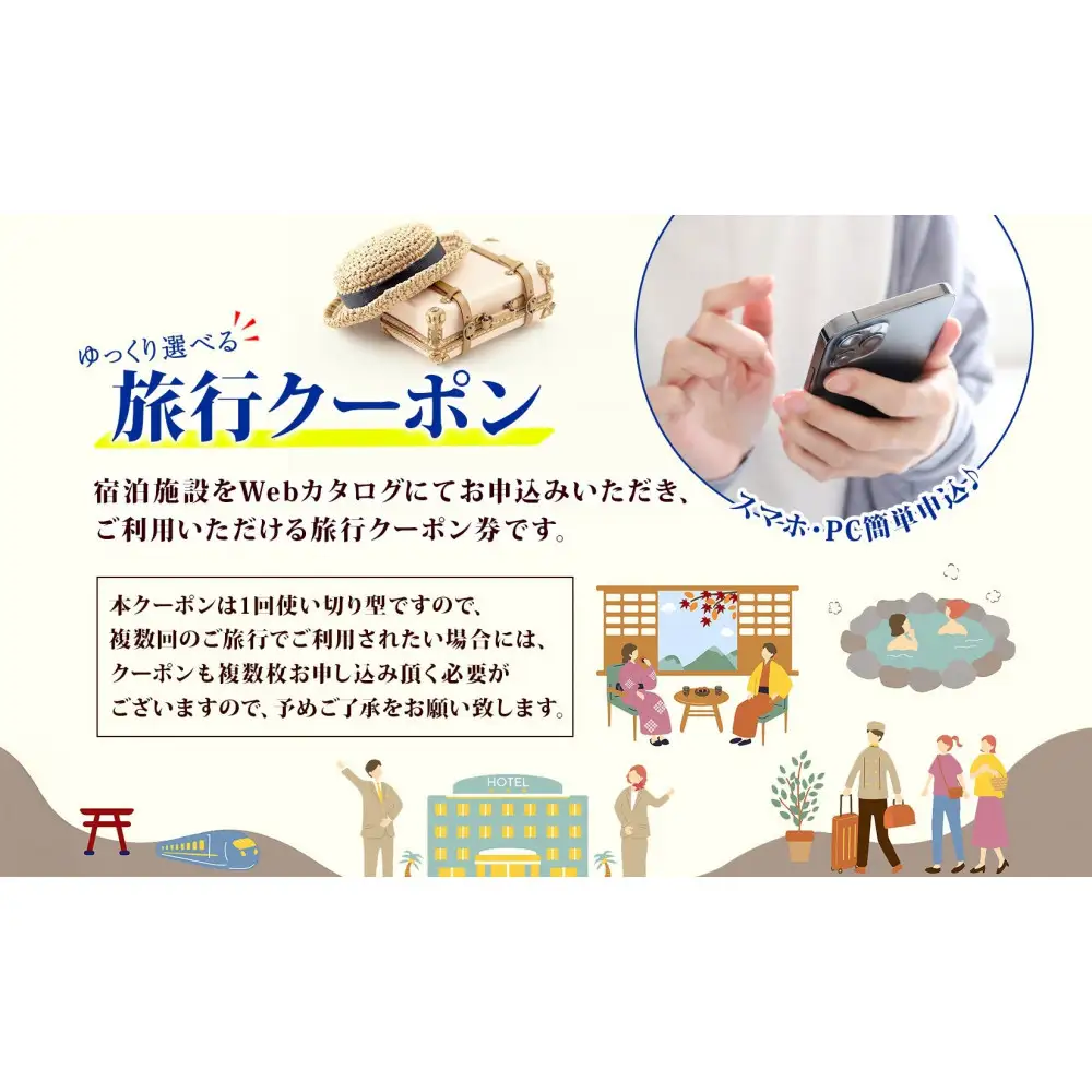 【沖縄ツアー】那覇市 後から選べる旅行Webカタログで使える！ 旅行クーポン（300,000円分） 旅行券 宿泊券