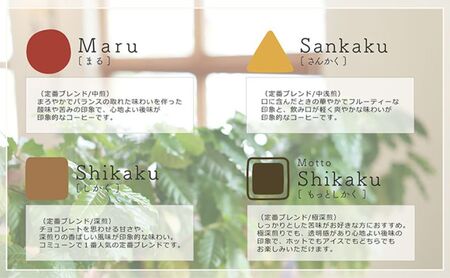 コーヒー豆（粉）100g×6 ブレンドコーヒー 4種類 自家焙煎 珈琲 中挽き 中浅煎り 中煎り 深煎り 極深煎り 飲み比べ お手土産 おすすめ プレゼント