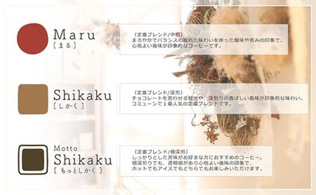 【贈答用】コーヒードリップバッグ（15杯分） 3種類 珈琲 コーヒー 自家焙煎 ドリップコーヒー お手土産 旅先 職場 おすすめ ブレンド 中煎り 深煎り 極深煎り ホット アイス 個包装 ギフト プレゼント 化粧箱