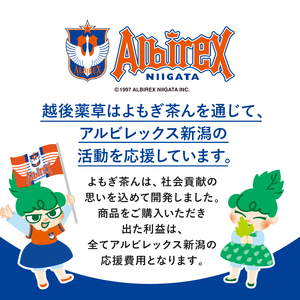 よもぎ茶ん24本セット 1ケース