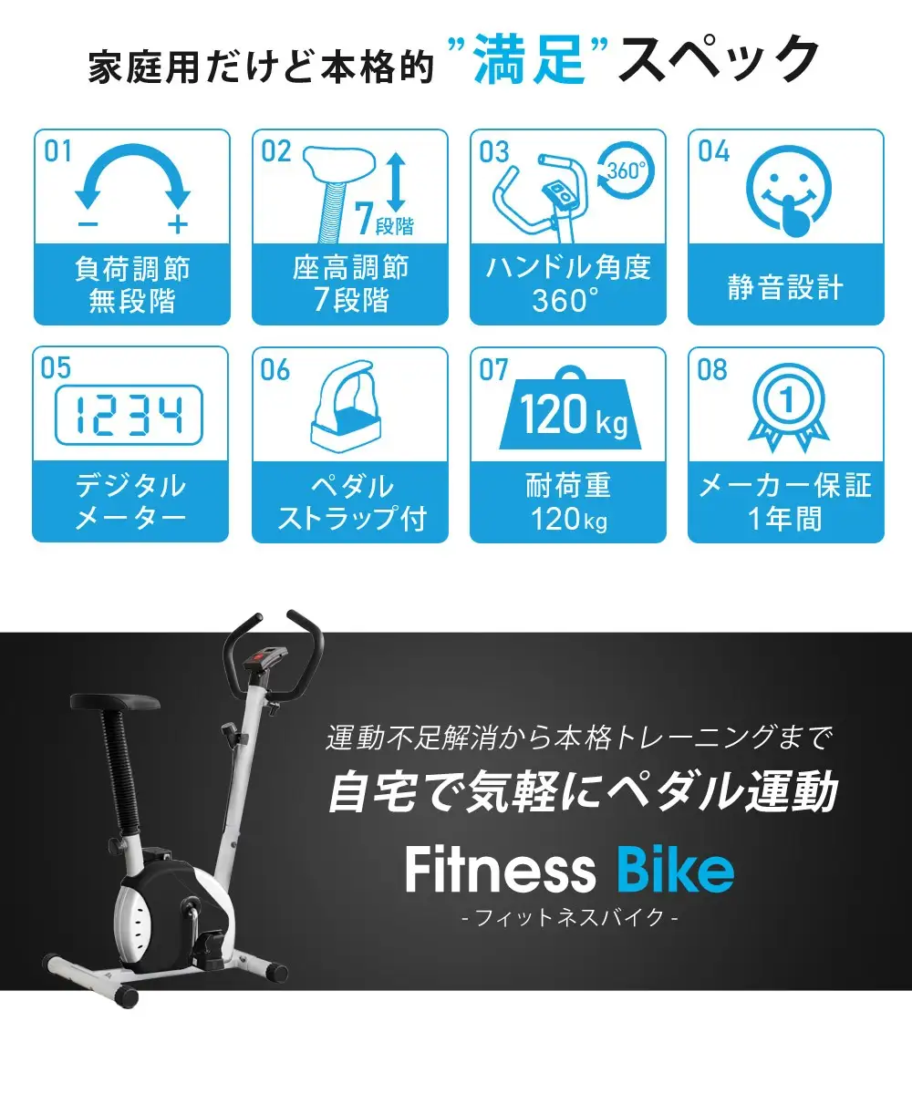 フィットネスバイク 静音 家庭用 エクササイズバイク 有酸素 運動 アップライト フィットネスマシン 筋トレバイク ルームサイクリング トレーニング ダイエット スポーツ 運動器具 室内 家トレ SunRuck SR-FB801-BK