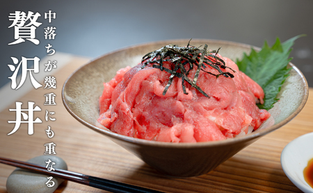 マグロ 中落ち 600g 本まぐろ 刺身 ネギトロ まぐろたたき 金賞受賞 年末年始 正月