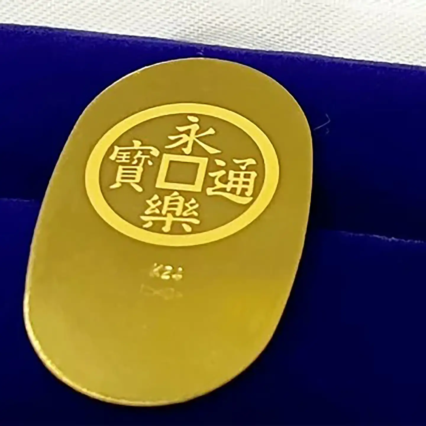 純金 造幣局検定刻印入り 純金5g 天下布武小判