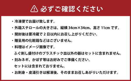 とらふぐ刺身 菊盛り 一尺 大皿 30cm ふぐ皮湯引き付 4人前 トラフグ フグ刺身 てっさ 冷凍 岡垣町