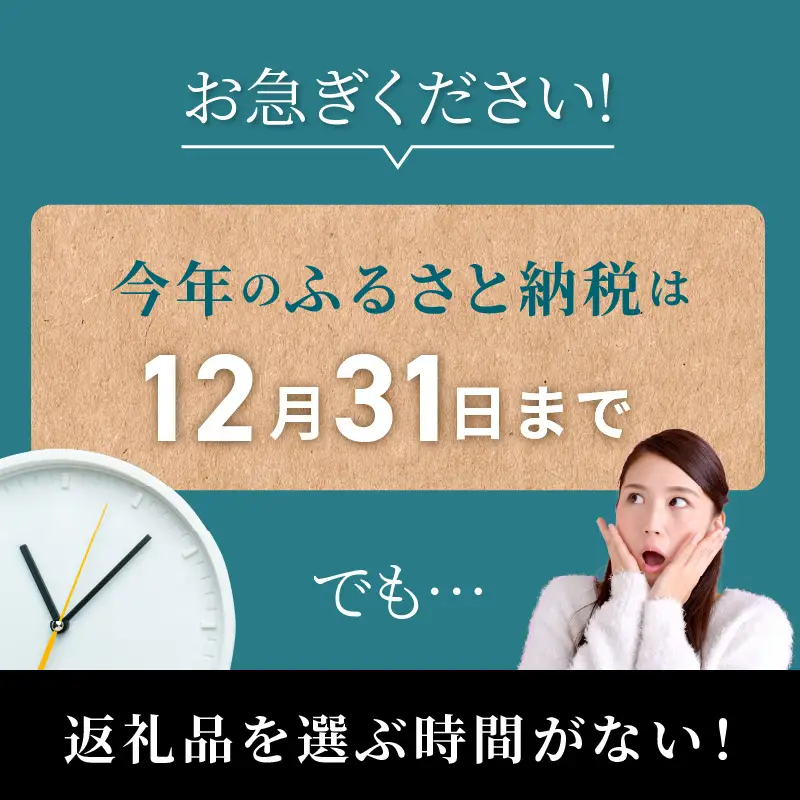 あとからセレクト【ふるさとギフト】３万円 066-003