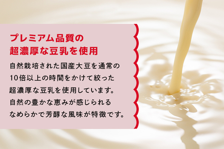 いちごの豆乳アイス 110ml 6個 アイス アイスクリーム いちご イチゴ 苺 豆乳 味 風味 岐阜県 川辺町 A06-012