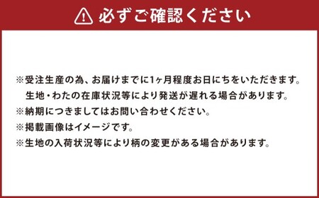 【柄と色が選べる】【手づくり】エジプト綿 薄掛けふとんロングサイズ 約2.1kg入 150×210cm 掛け布団 ふとん 布団 寝具 綿 和ふとん 和布団 サテン 茨城県 守谷市
