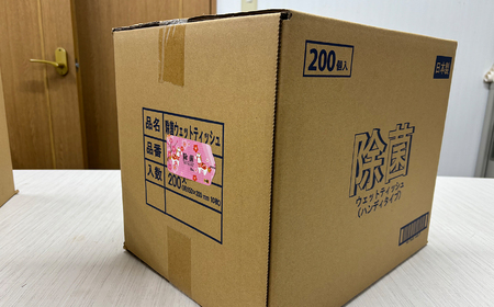 除菌シート ウェットティッシュ 200袋 大容量｜干支 馬 ピンク 携帯用 個包装 ウェットティッシュ まとめ買い