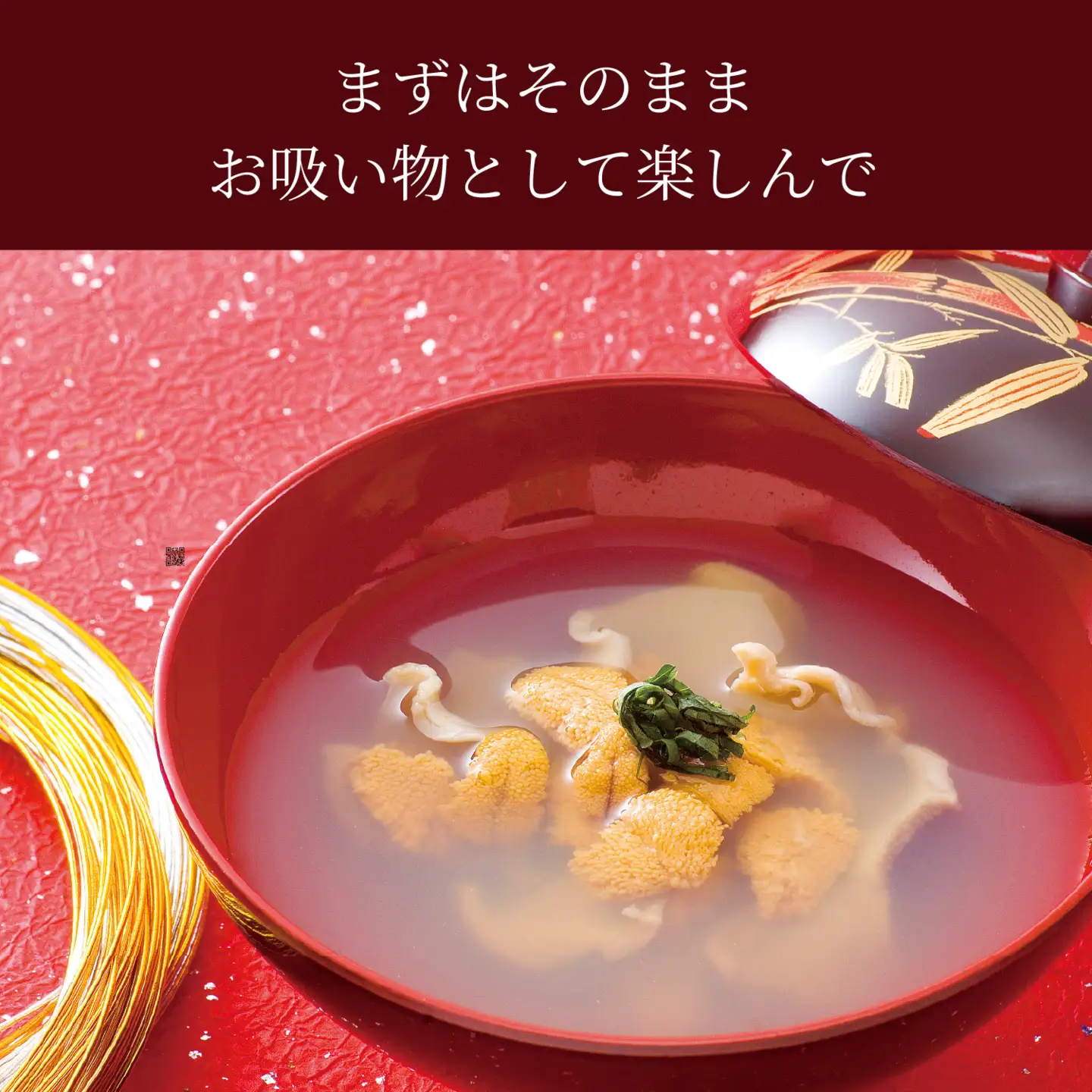 味の加久の屋 ウニとアワビのお吸い物 いちご煮 415g×3缶 セット お吸い物 うに アワビ 青森県 八戸市