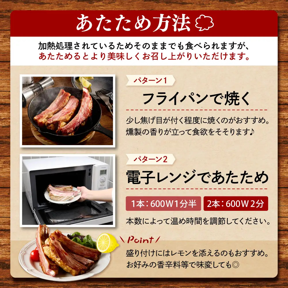 燻製スペアリブ　約500g（4～5本程度） スペアリブ