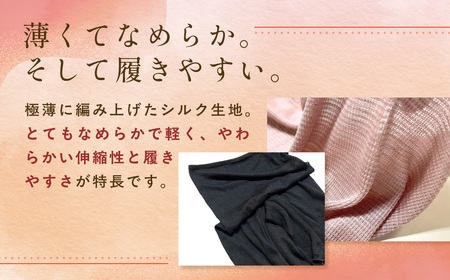 京都西陣の絹糸屋さん薄いがうれしい時もある。ヒメノカミシルク腹巻パンツ インナーパンツ三分丈 (くすみピンク×1枚) ふるさと納税 福知山市 【fc-FA019-B】【株式会社中忠商店】