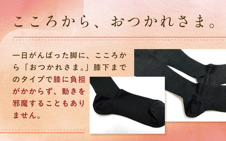 京都西陣の絹糸屋さんこころから、おつかれさま。シルク着圧ソックス (ブラック×1足) ふるさと納税 福知山市 【fc-FA022】【株式会社中忠商店】