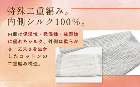 京都西陣の絹糸屋さんはずすに、しのびない。シルクマルチウォーマー (ブラック×1組) ふるさと納税 福知山市 【fc-FA024-B】【株式会社中忠商店】