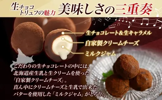 【生チョコトリュフ】(業務用) 500g 3袋 計1.5kg とろける チョコレート 生キャラメル