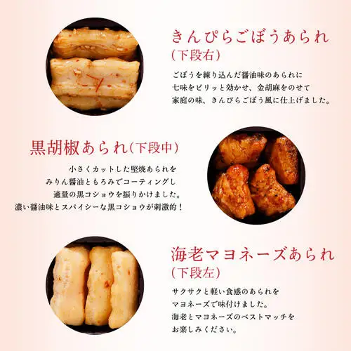 【京・月待庵】おかしの宝石箱 おかき箱 1段｜京都 老舗 和菓子店 人気セット