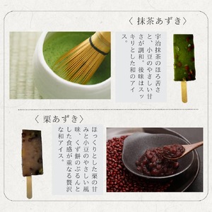 【菓子工房　菓のん】淡路島の素材を使った「くずもちアイス6本入り」