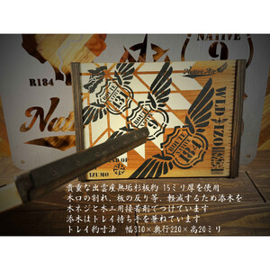 八雲立つ出雲縁結びカフェトレイ