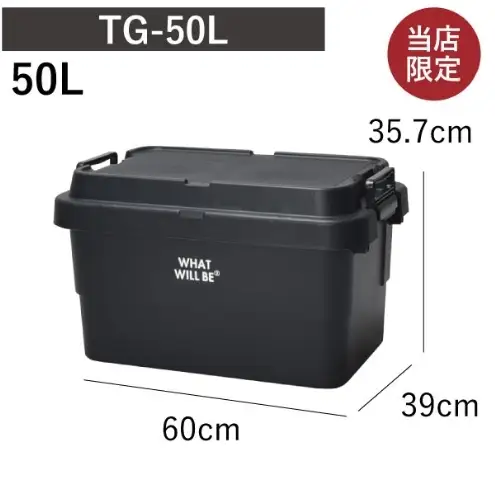 トランクギア　TG-50S / 50L コンテナボックス 収納 大容量 アウトドア スタッキング ブラック