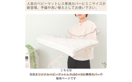 ベビーマットレス60×90カバー Peek-a-boo(ピッカーブー)　家具 インテリア ベージュ