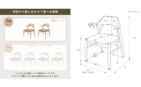 ダイニングチェア PIHVI(ピフビ) 2脚 セット　イス 椅子 チェア ダイニングチェア インテリア 家具 テーブルに引っ掛けられる 高級感 あたたかみ おしゃれ 兵庫 兵庫県 小野市 ナチュラル/チャイベージュ