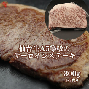 仙台名物の厚切り牛たん2種とサーロインステーキのセット 計700g　牛たん