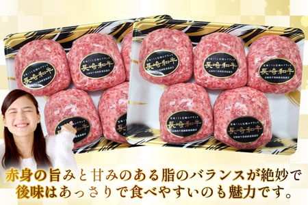 AJ514 長崎和牛 ハンバーグ 約2kg (200g×10個) [ 肉 牛肉 和牛 おいしい ひき肉 焼くだけ まるしん商会 黒牛 長崎県 島原市 ]