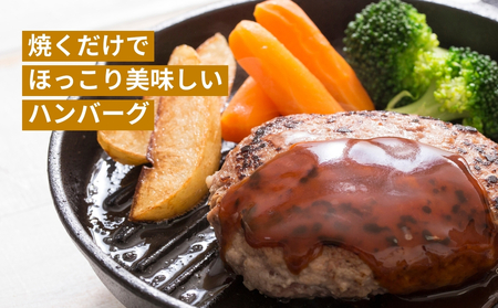厳選国産合挽 手ごね生ハンバーグ 200g 5個セット 尾野精肉店 | 牛肉 ハンバーグ 肉 鉄板焼き