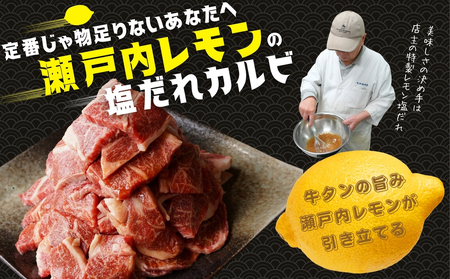 厳選国産牛 カルビ焼肉 瀬戸内レモンだれ付き 1kg | 国産牛 牛肉 お肉 カルビ バラ 焼肉 BBQ 霜降