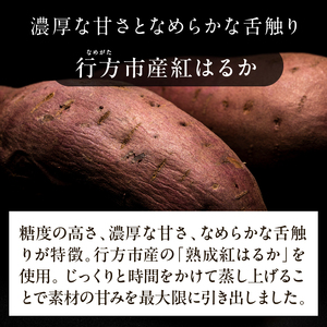 【茨城県産紅はるか使用】 濃厚 スイートポテト プリン 4個｜プリン スイーツ デザート おやつ お菓子 さつまいも スピード発送 行方市(CU-341)