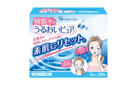 精製水でうるおいピュア 20包×5個（100包） 愛媛県大洲市/三和製作所[AGEH002]