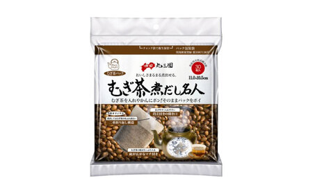 むぎ茶だし名人 30枚×10個（300枚） 愛媛県大洲市/三和製作所[AGEH006]