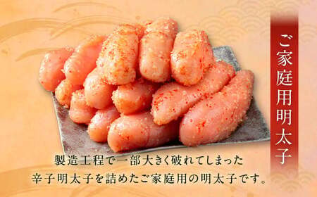 【訳あり】やまや 熟成無着色明太子（切子）700g（350g×2） 【2026年1月下旬より順次発送】 明太子 めんたいこ 明太 めんたい 冷凍 おかず 惣菜