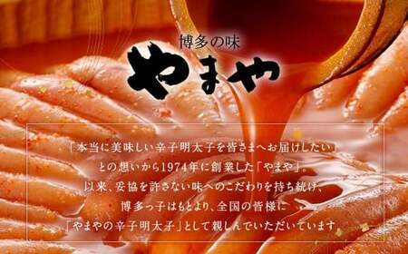 【訳あり】 やまや 熟成無着色 辛子明太子 切子 700g×2 （計1.4kg）【2026年1月下旬より順次発送】 辛子明太子 辛子めんたいこ 明太子 めんたいこ 冷凍