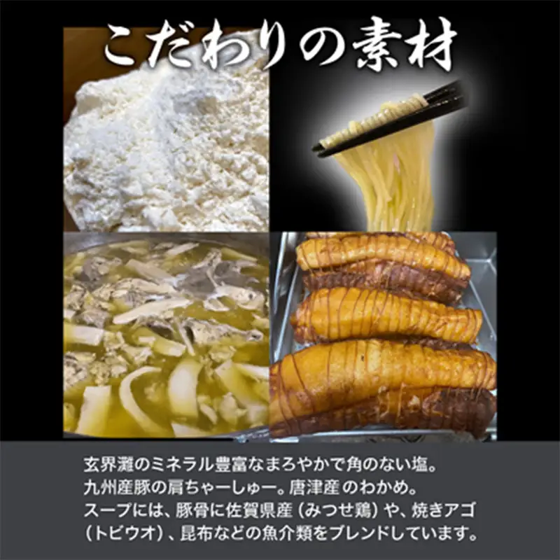 唐津らぁ麺むらまさ 塩らぁ麺 3食入