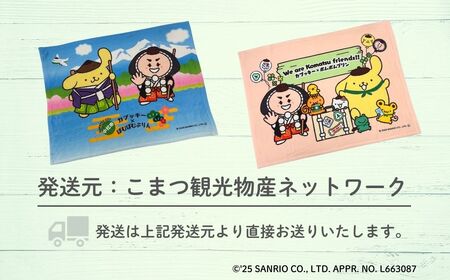 【小松市限定デザイン】 ポムポムプリン×カブッキー ブランケット（カラー：ペールオレンジ） サンリオ キャラクター | 石川県 小松市