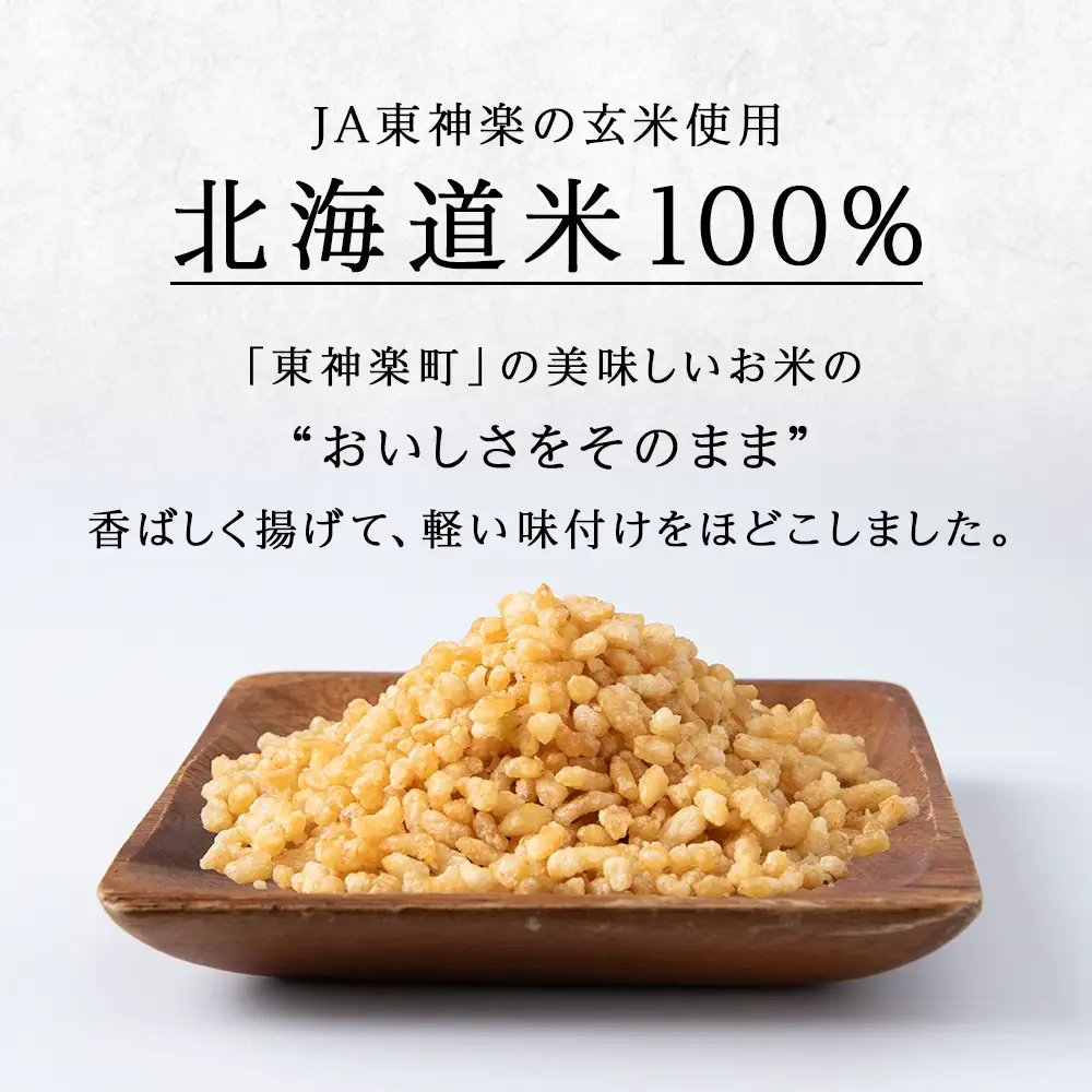 米クランチ《梅味・塩味・カレー味》各2・計6袋セット