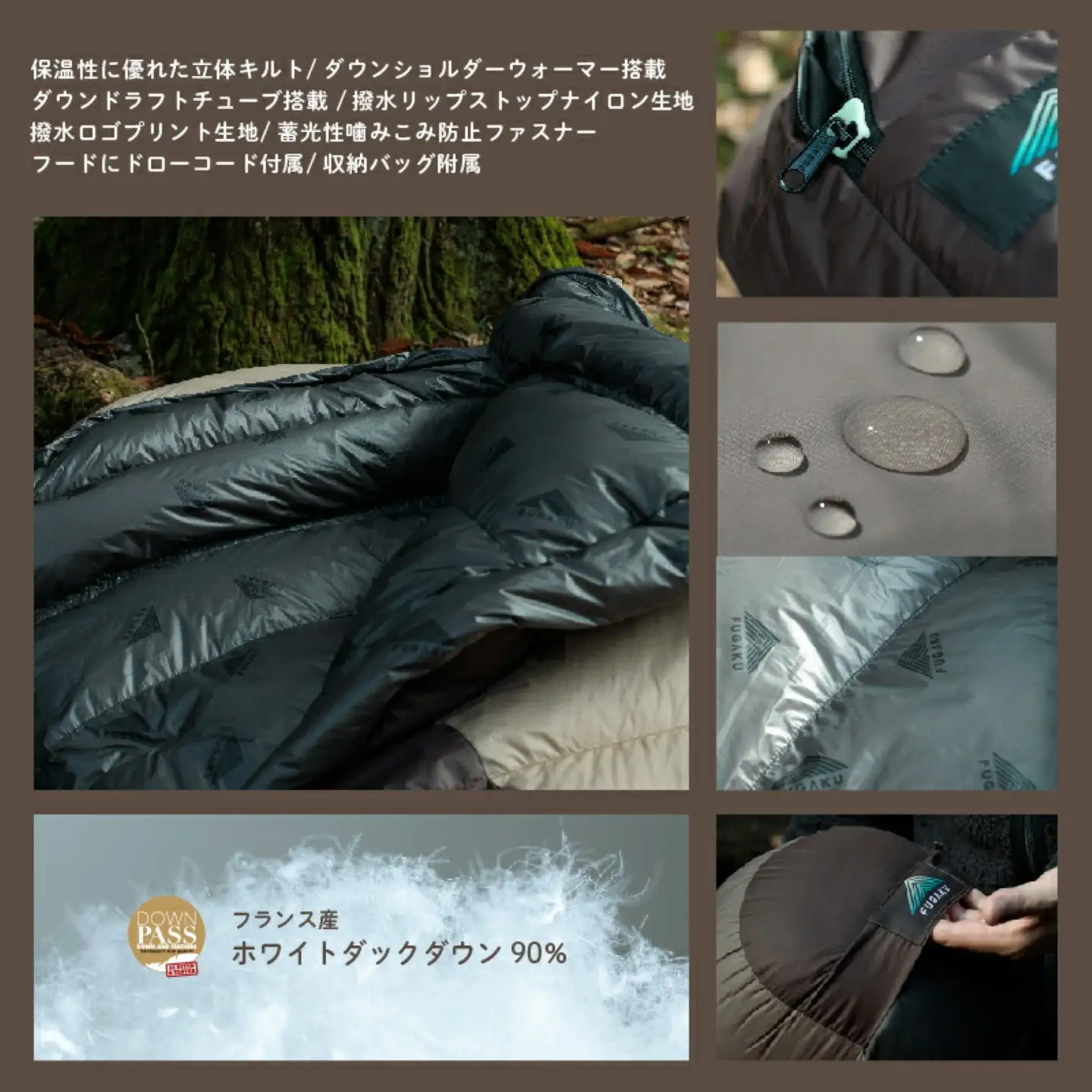 【FUGAKU】MUMMY SLEEPING BAG 850g マミー型寝袋 ダウンシュラフ ベージュ