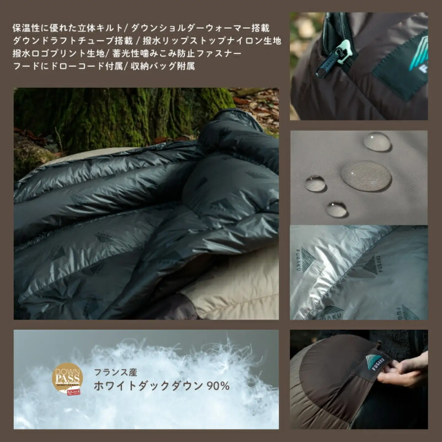 【FUGAKU】MUMMY SLEEPING BAG 1050g マミー型寝袋 ダウンシュラフ ベージュ