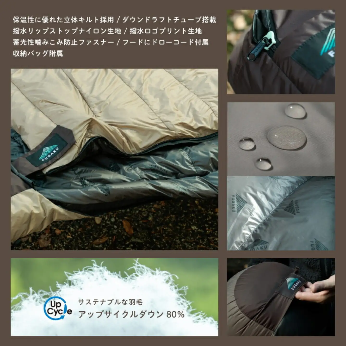 【FUGAKU】ENVELOPE SLEEPING BAG 封筒型寝袋 ダウンシュラフ ベージュ