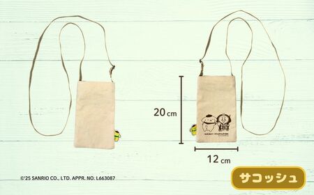 【小松市限定デザイン】 ポムポムプリン×カブッキー 小松市オリジナルグッズスペシャルセット（トートバッグ・織マスコットチャーム・サコッシュ・ポーチM・ポーチS・巾着） サンリオ キャラクター | 石川県 小松市
