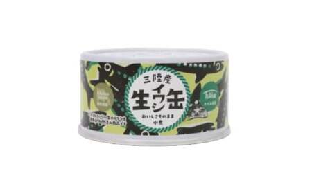 【陸前高田ギフトセット】 缶詰4個&お菓子3袋セット 箱入り ギフト対応可能 〈 サバ缶 / いわし缶 / ミックスナッツ 〉 ギフト 贈答品 お中元 お歳暮 RT3021
