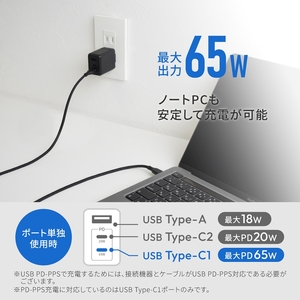 Owltech 最大65W出力 USB Type-C×2 USB Type-A×1 AC充電器 ブラック OWL-APD65C2A1GS-BK【 ガジェット 神奈川県海老名市 】