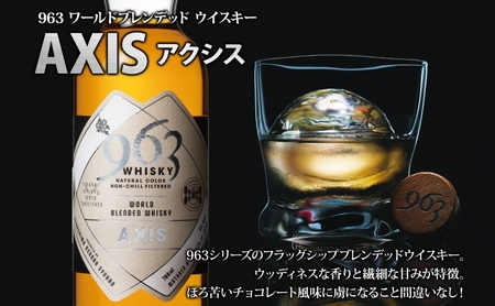 YAMAZAKURA 黒ラベル 963 アクシス ブレンデッドウイスキー 2種セット 特製ピンバッジ付 ウイスキー お酒 アルコール ハイボール 原酒 樽 熟成 AXIS オリジナル 宅飲み 晩酌 ウィスキー ギフト お取り寄せ ご当地 送料無料 福島県 郡山市