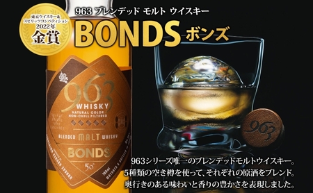 無地熨斗 チェリーウィスキーEX40％ BONDS963 2種セット ブレンデッド ウイスキー 地ウィスキー 酒 アルコール ハイボール 晩酌 特別 プレゼント 原酒 樽 熟成 BONDS オリジナル ギフト 人気 お取り寄せ ご当地 送料無料 福島県 郡山市