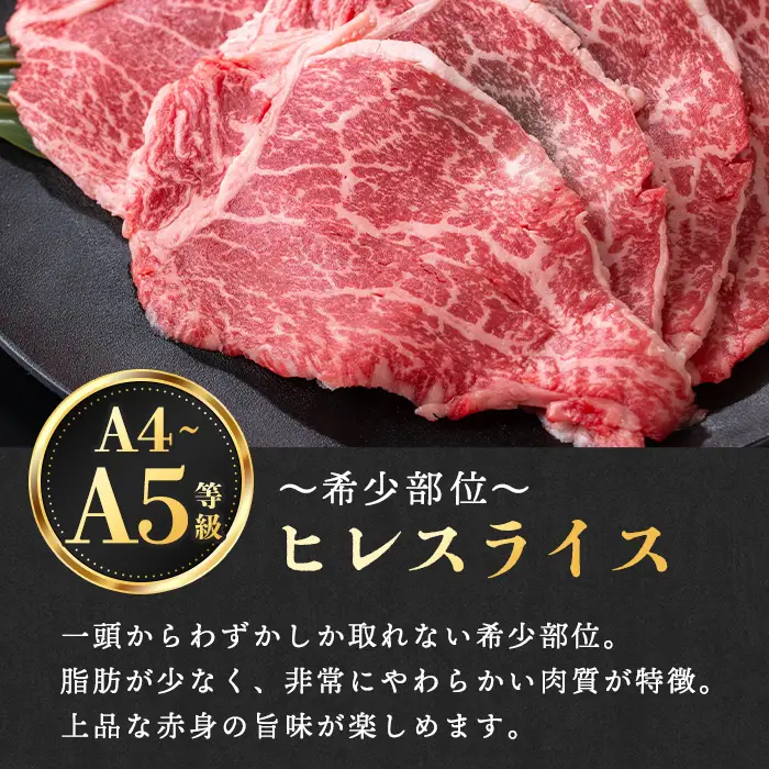 A4～A5 鹿児島和牛 ヒレ スライス 300g 牛肉 ヒレ 冷凍 【居食肉】 i1187