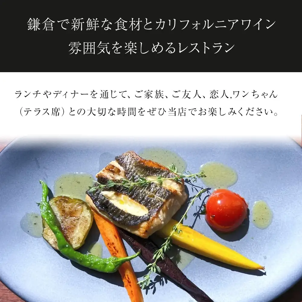【ふるさと納税限定コース】レストランカリストガディナーチケット