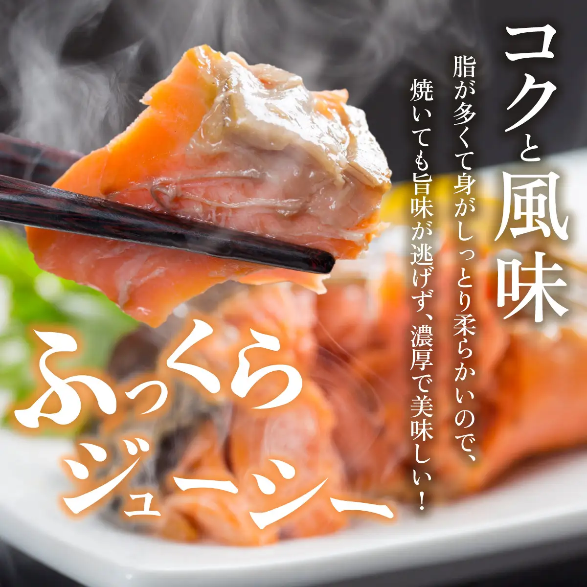 銀鮭 切身 1kg | シャケ 鮭 さけ 振り 塩 骨取り