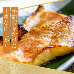 西京漬　食べ比べ10切