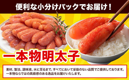 明太子 辛子明太子 1本物  1kg 　北洋海産