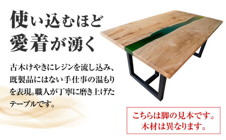 一枚板 レジンダイニングテーブル 6人掛け けやき 瑞浪市 / YADOSHIBI レジン テーブル 木製 組立不要 オーダー[AZDI037]
